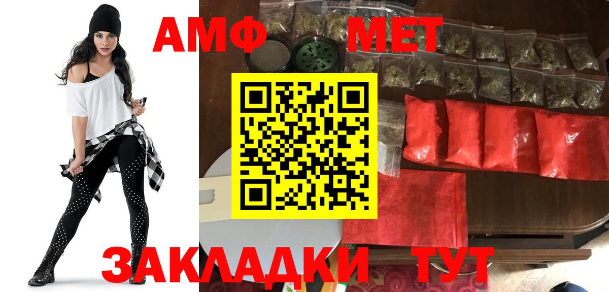 АМФ 97%  Amphetamine  Сокол  Вход с VPN 