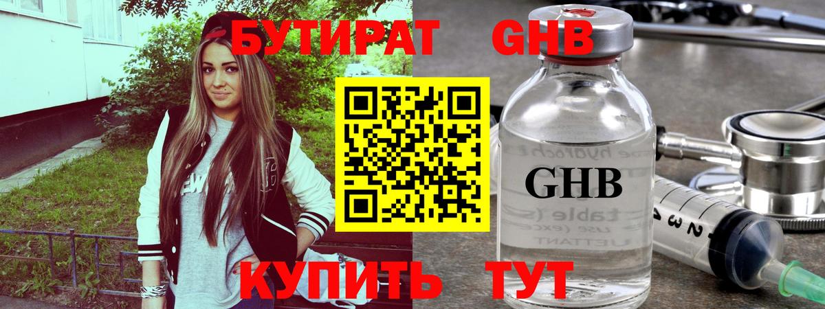 БУТИРАТ бутандиол Сокол