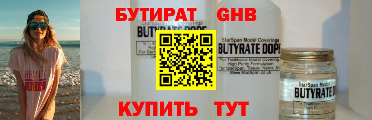 Сокол  Бутират буратино  БУТИРАТ  Вход с VPN 
