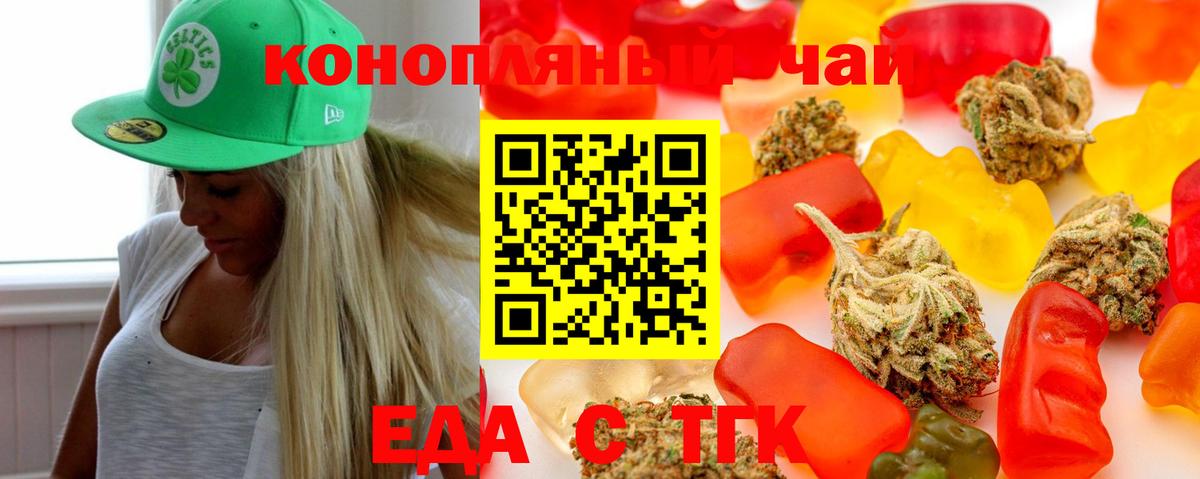 Сокол  Еда ТГК конопля  Вход с VPN 