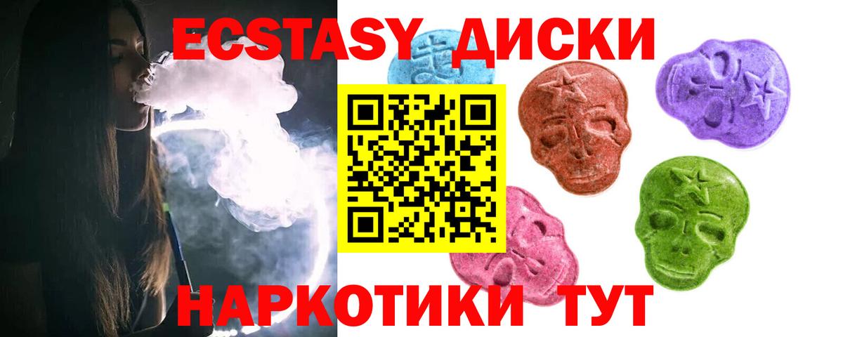 Экстази TESLA  ЭКСТАЗИ  Вход с VPN  Сокол  где найти   Ecstasy ешки 