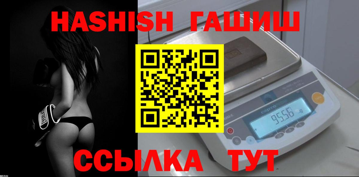 ГАШИШ убойный Сокол