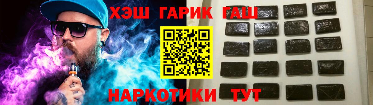 Гашиш 40% ТГК  Гашиш убойный  Вход с VPN  Сокол 