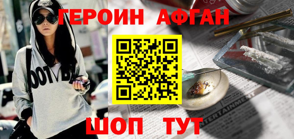 ГЕРОИН гречка  Вход с VPN  Сокол 