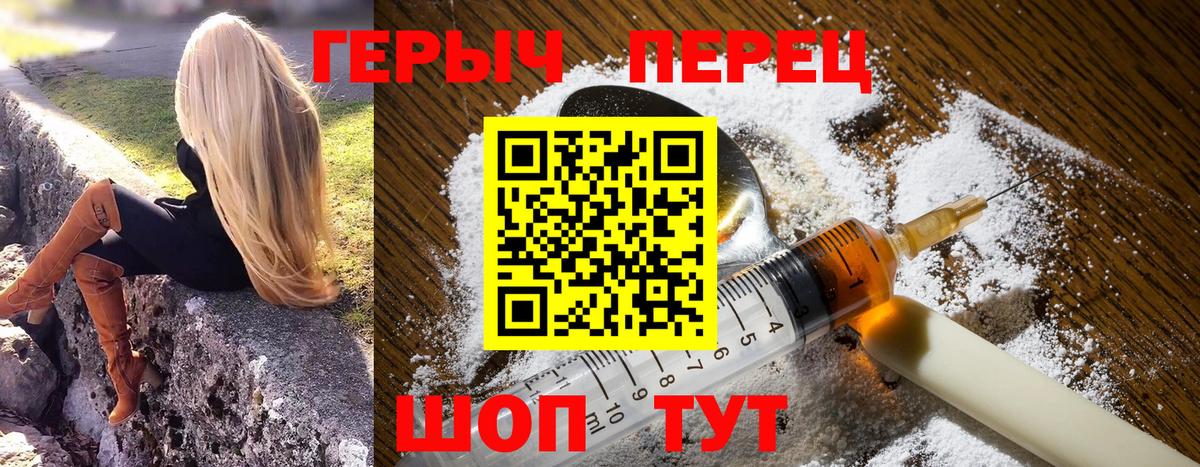 Героин гречка Сокол