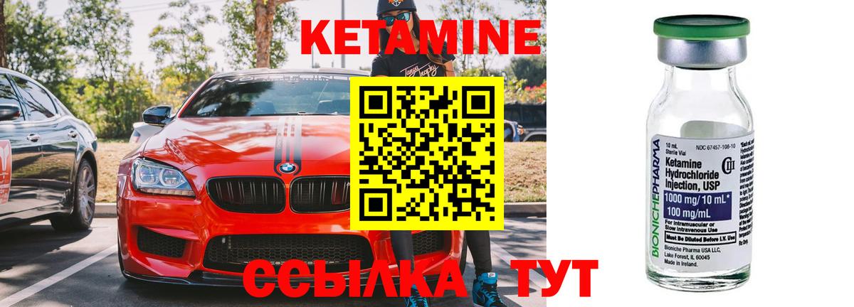 Сокол  КЕТАМИН ketamine  Вход с VPN 