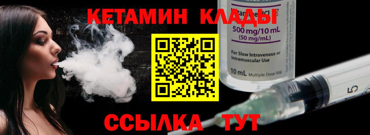 Кетамин ketamine Сокол