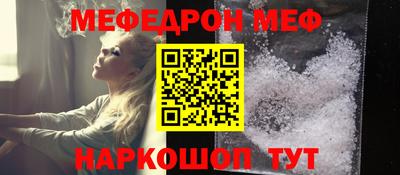 мескалин Нальчик