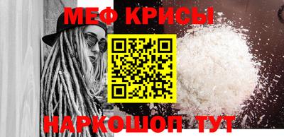 мет Наро-Фоминск