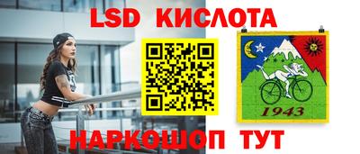 мескалин Нальчик