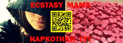 ECSTASY Нарткала