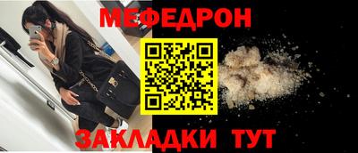 мет Наро-Фоминск