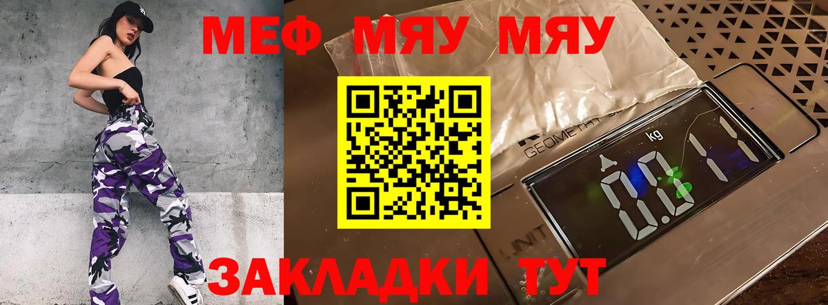 Сокол  как найти закладки  МЯУ-МЯУ 4 MMC  Вход с VPN  МЯУ-МЯУ мяу мяу  МЯУ-МЯУ 
