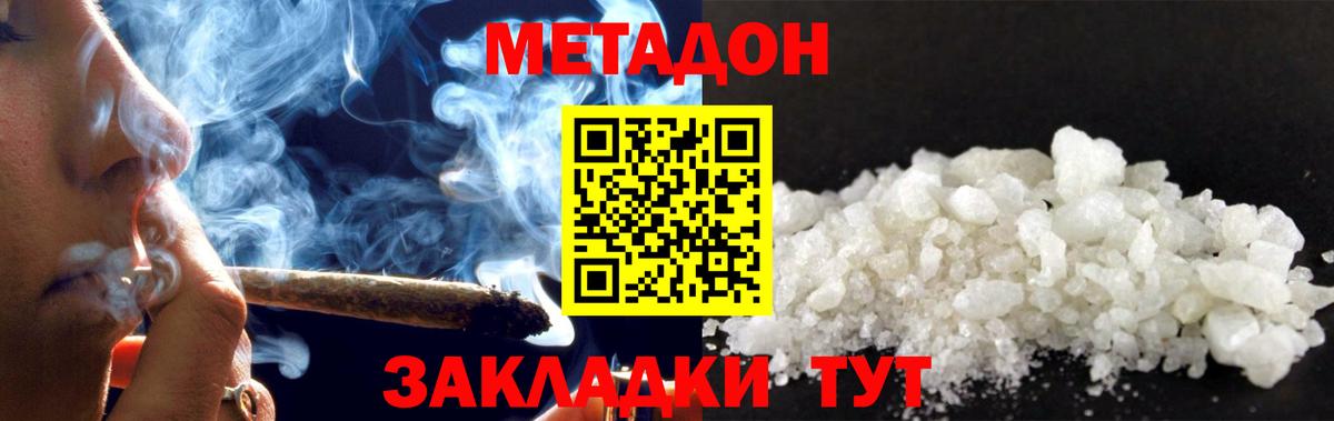 МЕТАДОН кристалл  Вход с VPN  Сокол  МЕТАДОН белоснежный 
