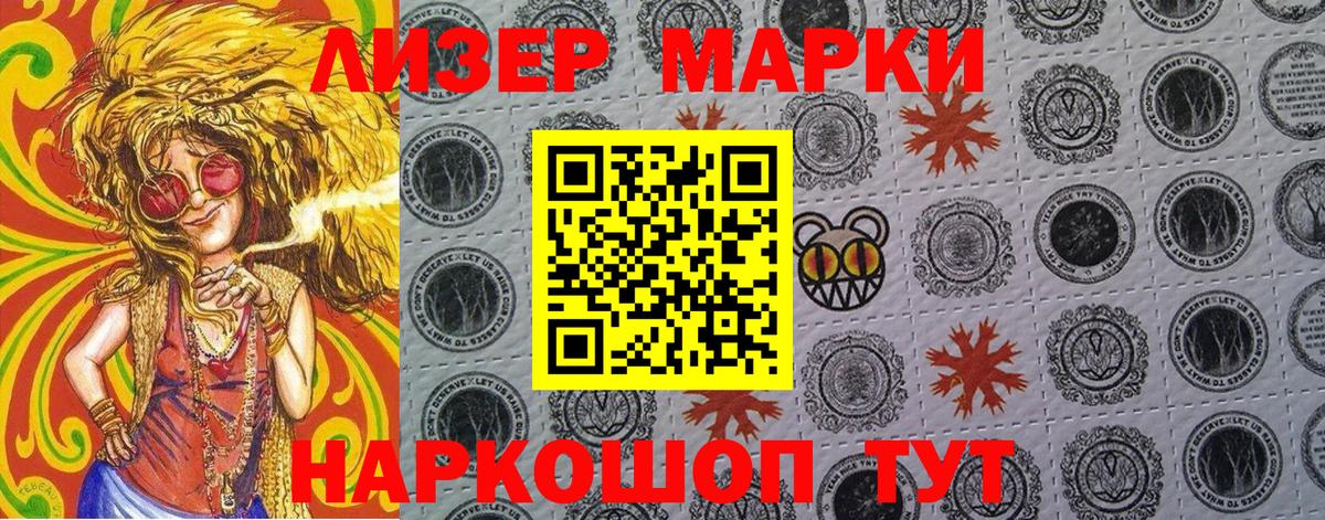 Марки NBOMe 1,8мг Сокол