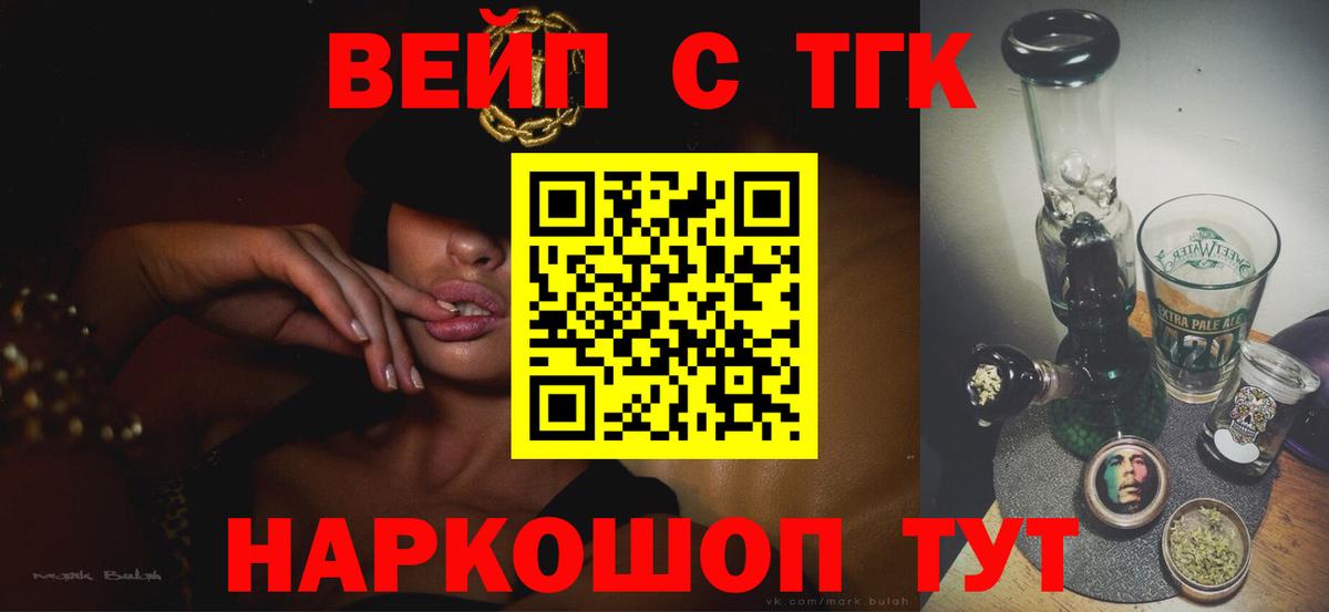 ТГК вейп  Вход с VPN  Сокол 